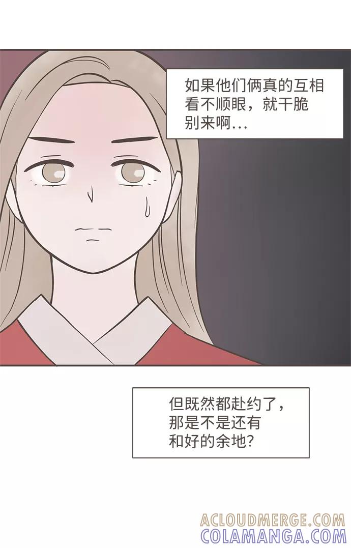 《我的第一个清晨》第26话 第11页