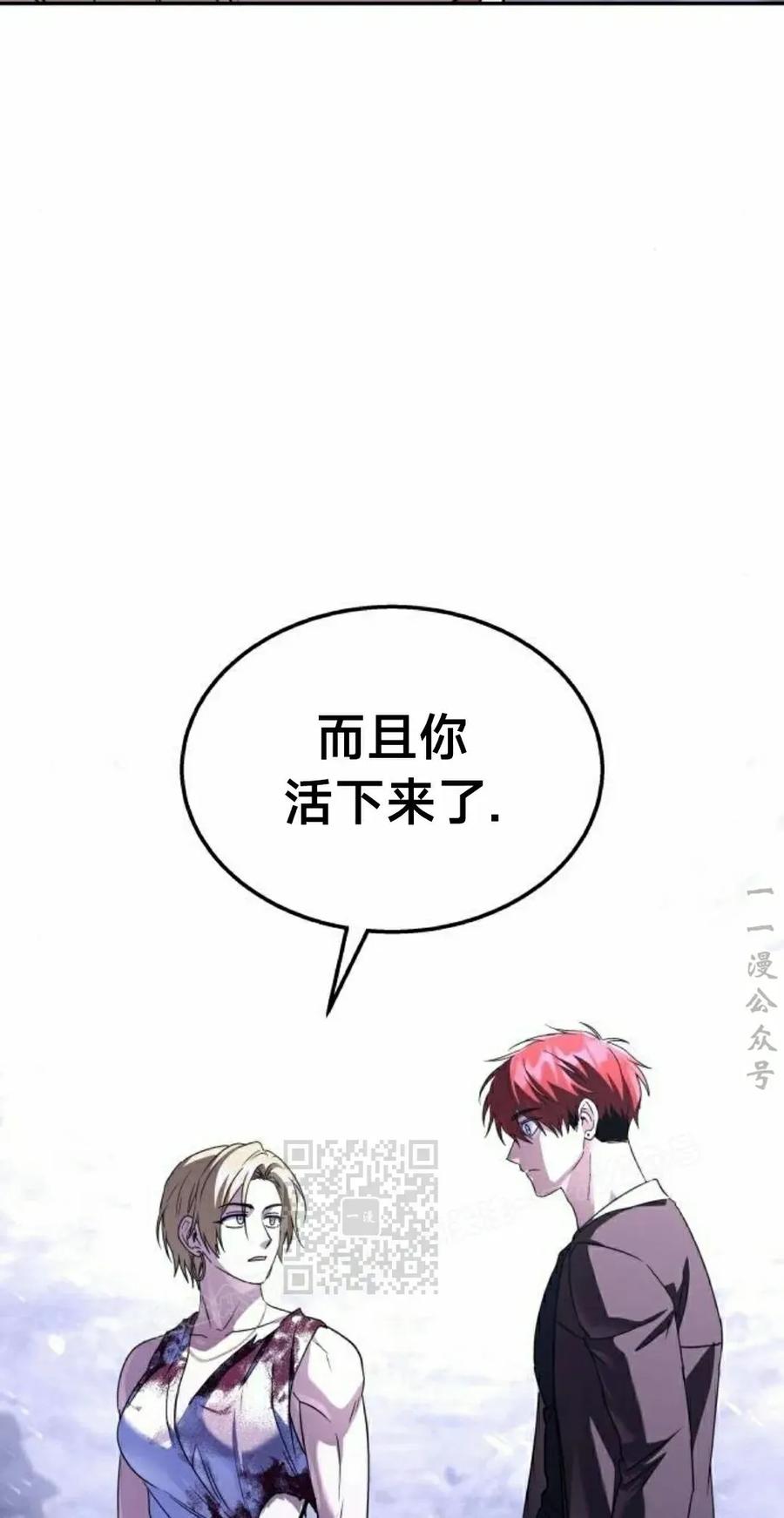 《C级不死坦克回归》第26集 第63页