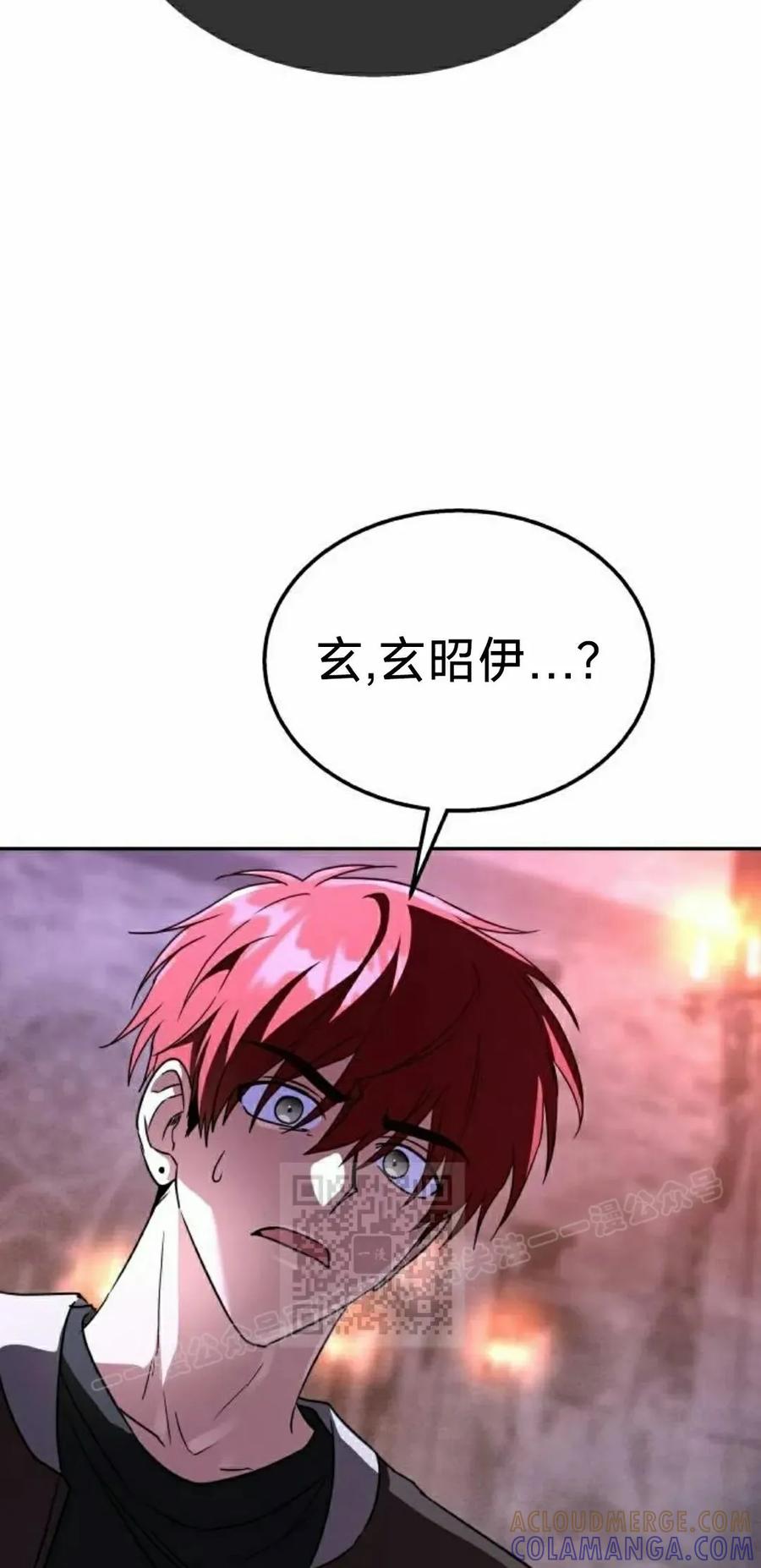 《C级不死坦克回归》第26集 第93页