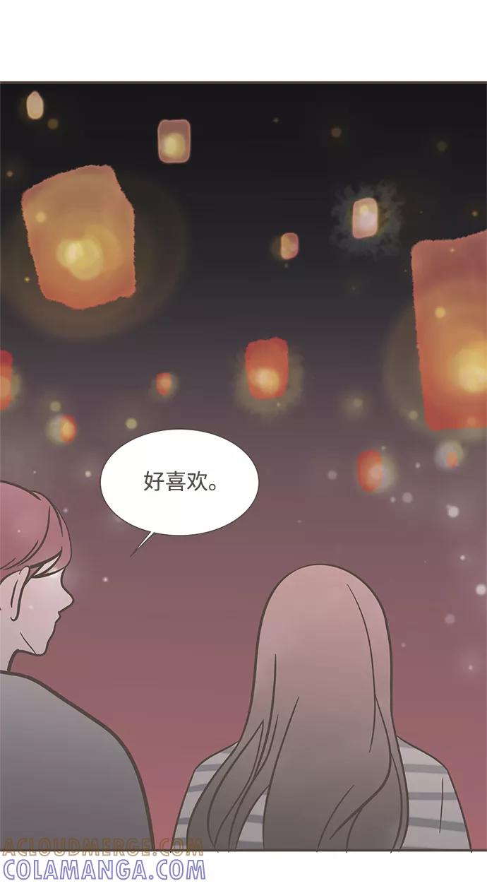《我的第一个清晨》第26话 第41页