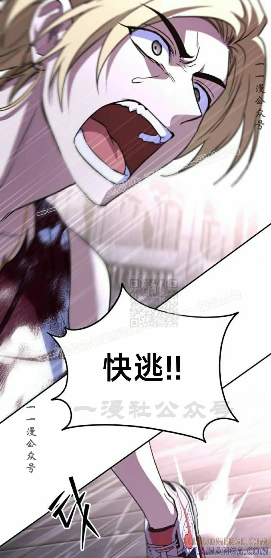 《C级不死坦克回归》第26集 第97页