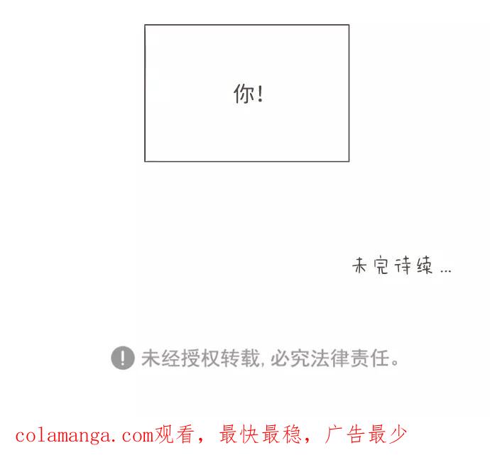 《我的第一个清晨》第26话 第42页