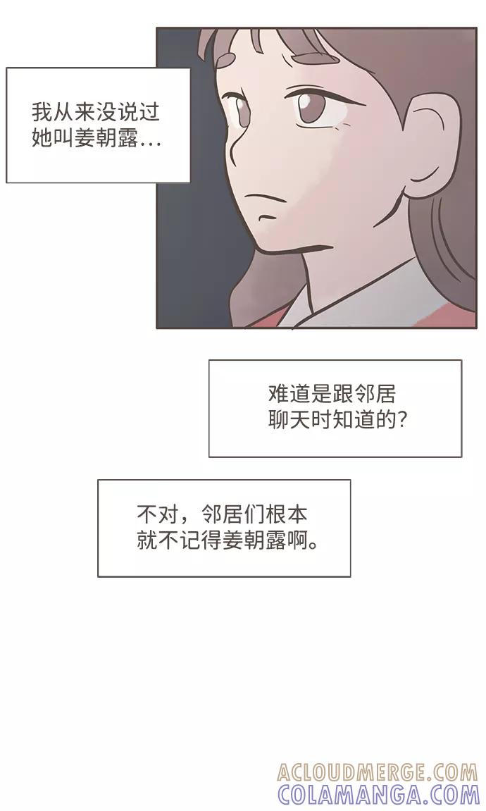 《我的第一个清晨》第26话 第27页