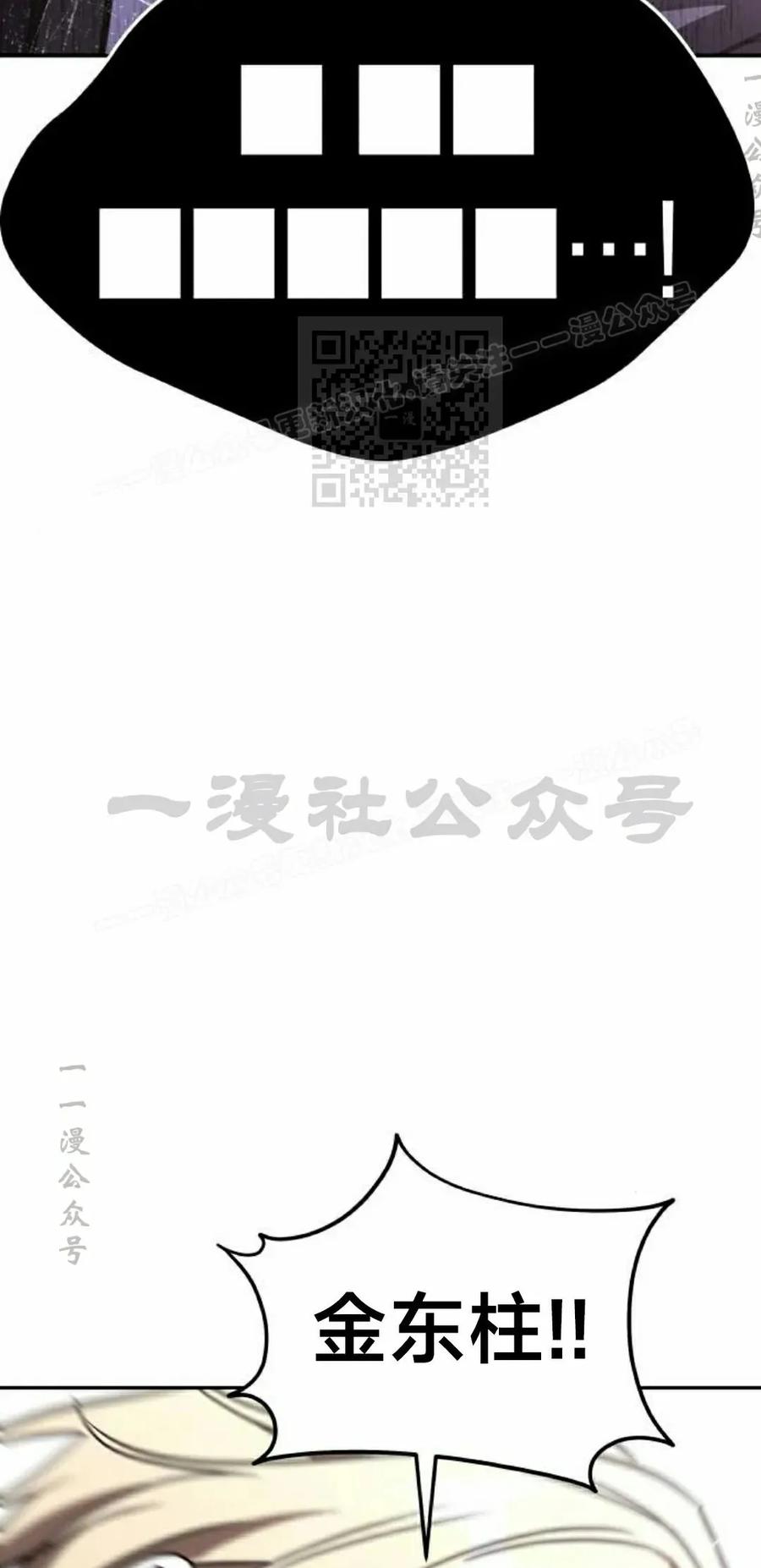 《C级不死坦克回归》第26集 第96页