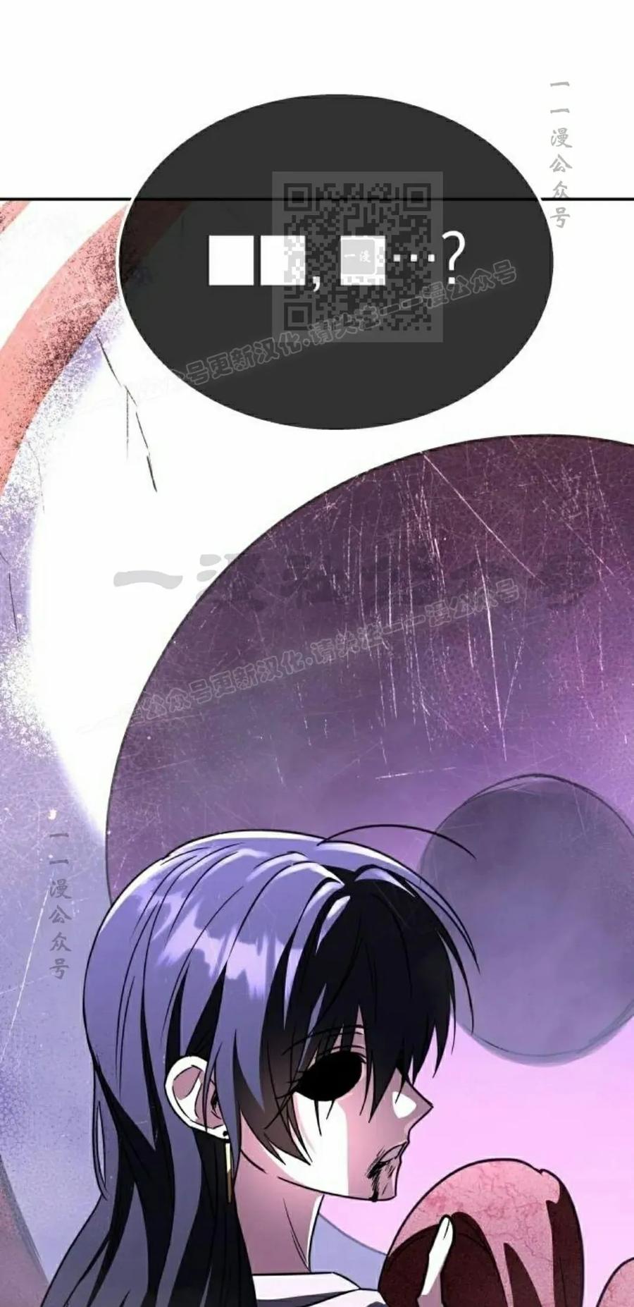 《C级不死坦克回归》第26集 第91页