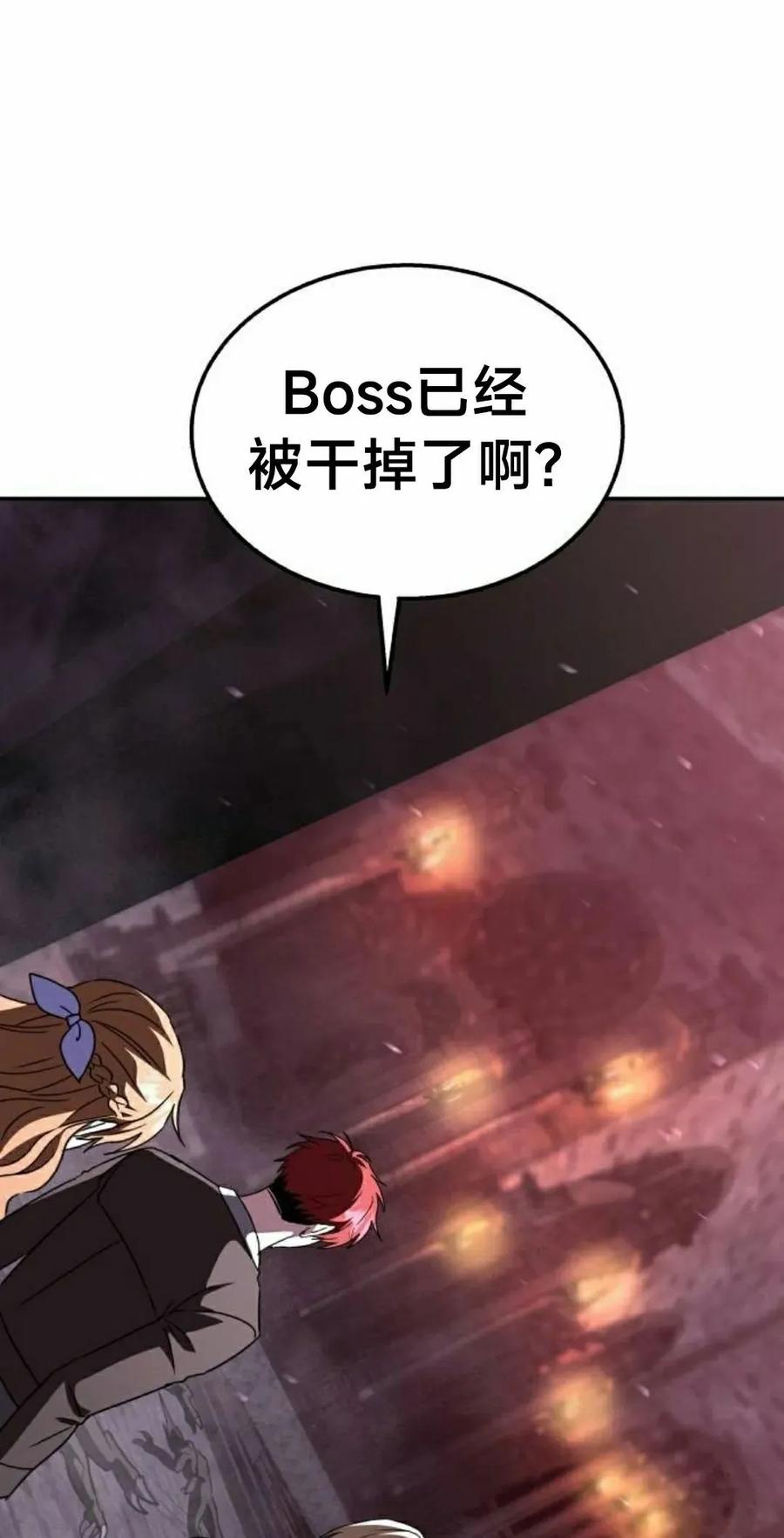 《C级不死坦克回归》第26集 第78页