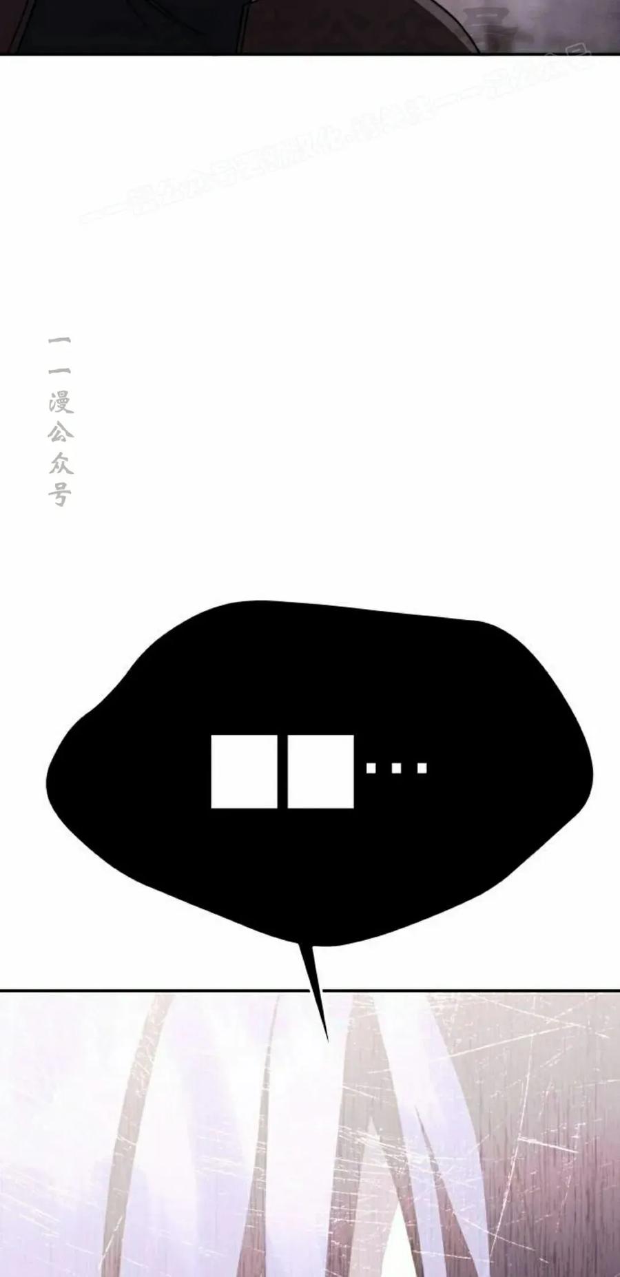 《C级不死坦克回归》第26集 第94页
