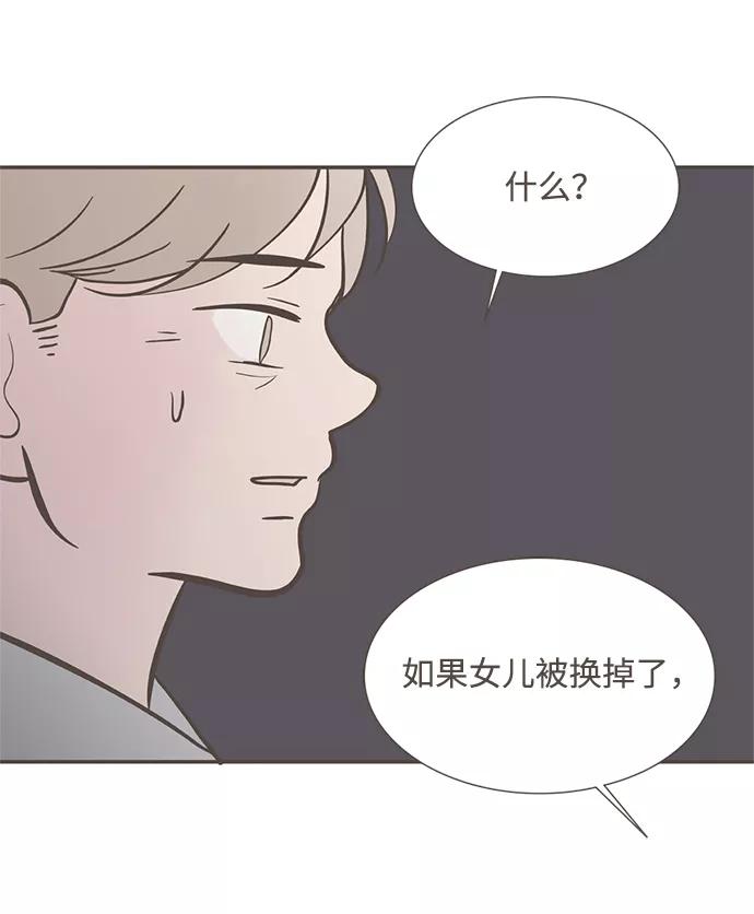 《我的第一个清晨》第26话 第34页