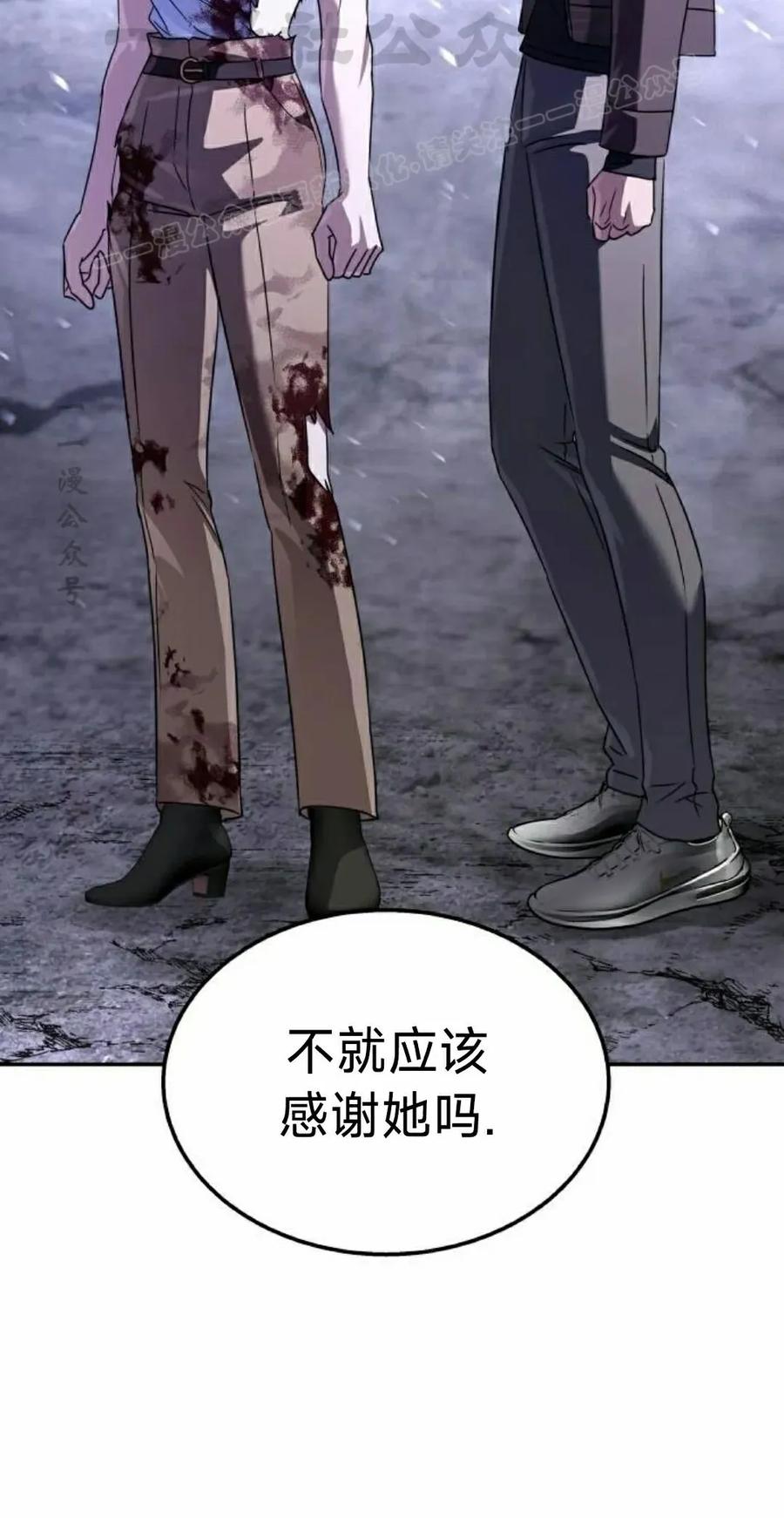 《C级不死坦克回归》第26集 第64页