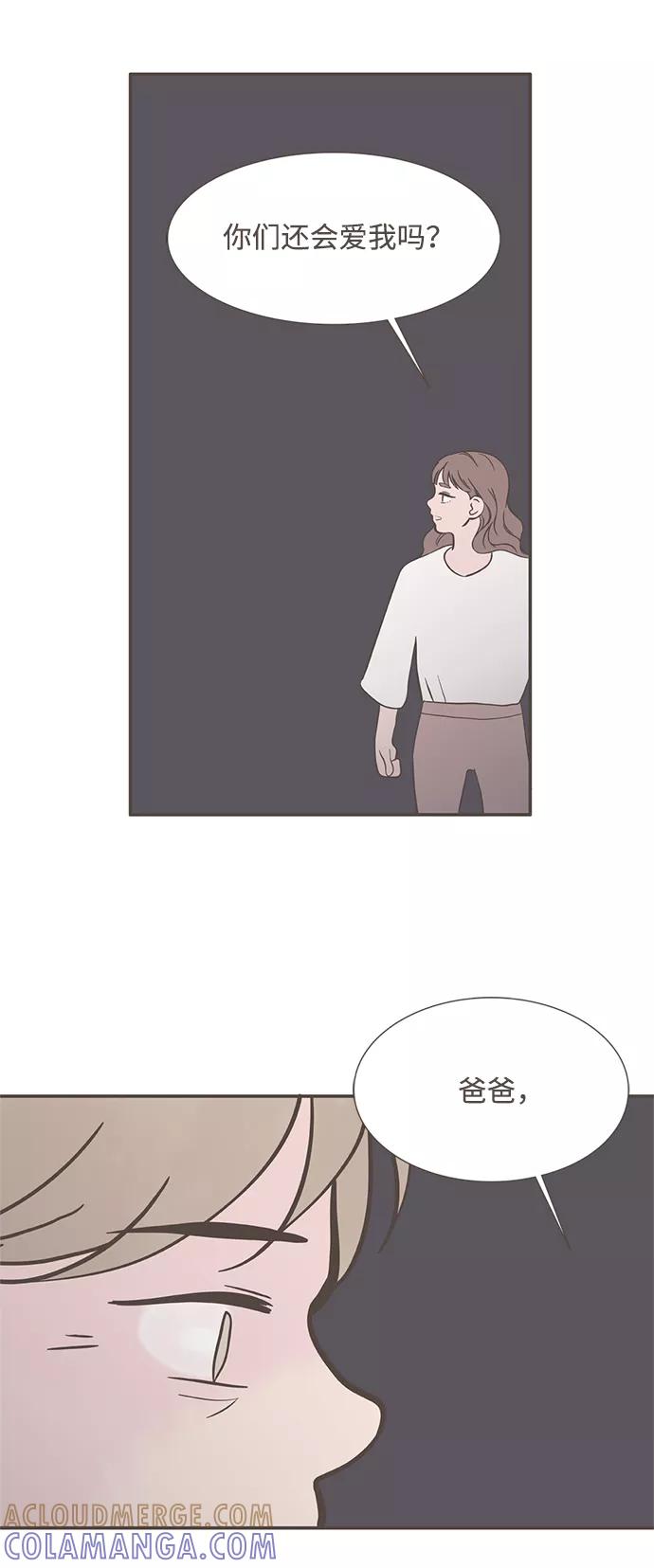 《我的第一个清晨》第26话 第35页