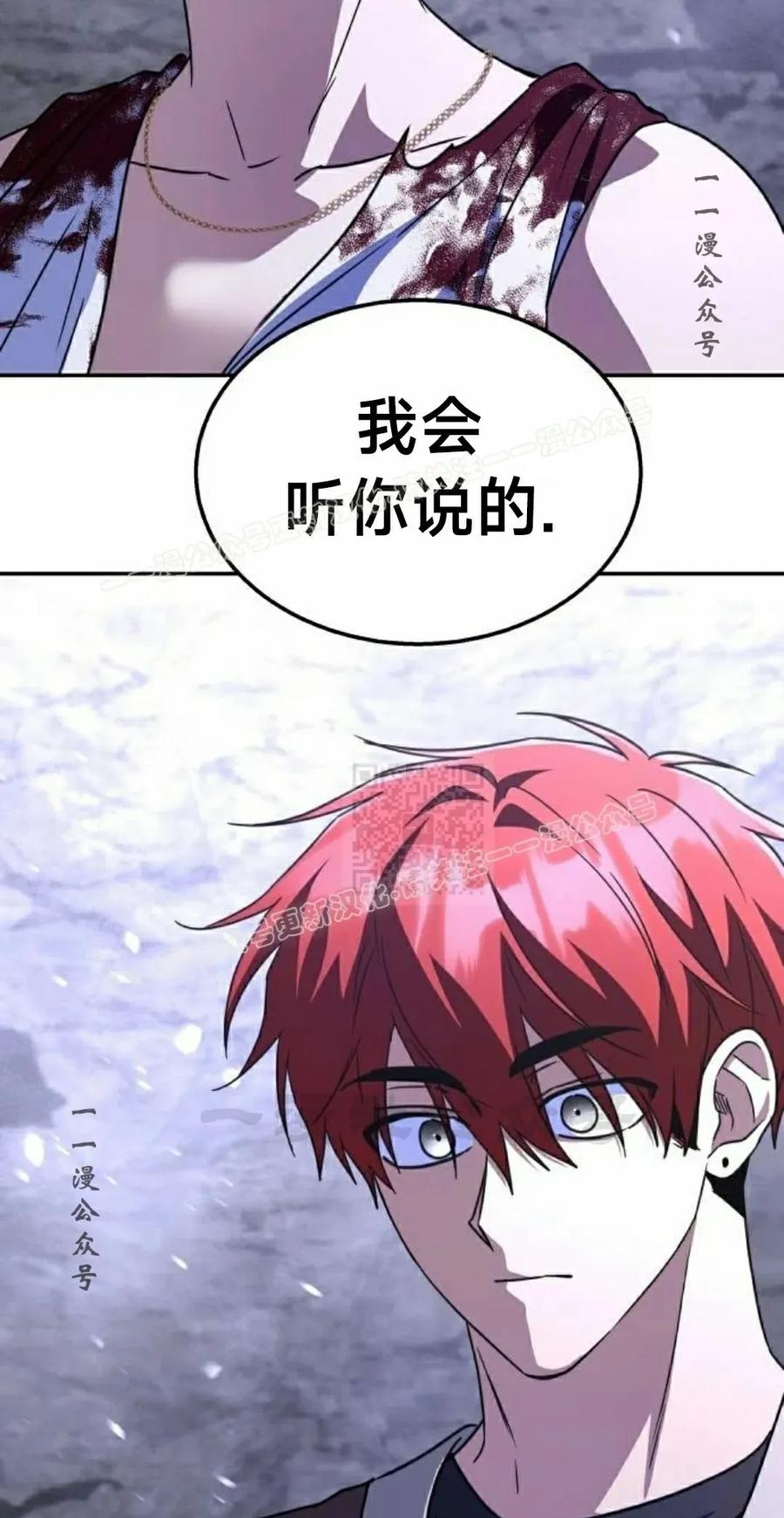 《C级不死坦克回归》第26集 第67页