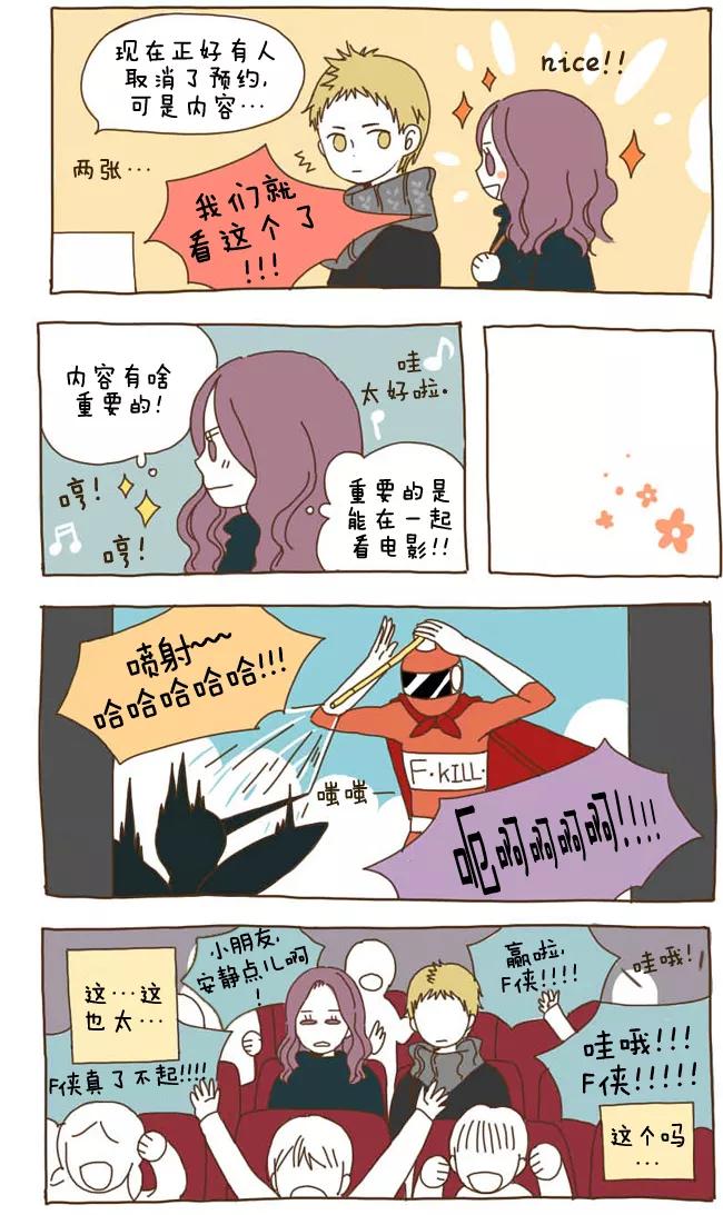 《我朋友的故事》[第26话] 既视感 第10页