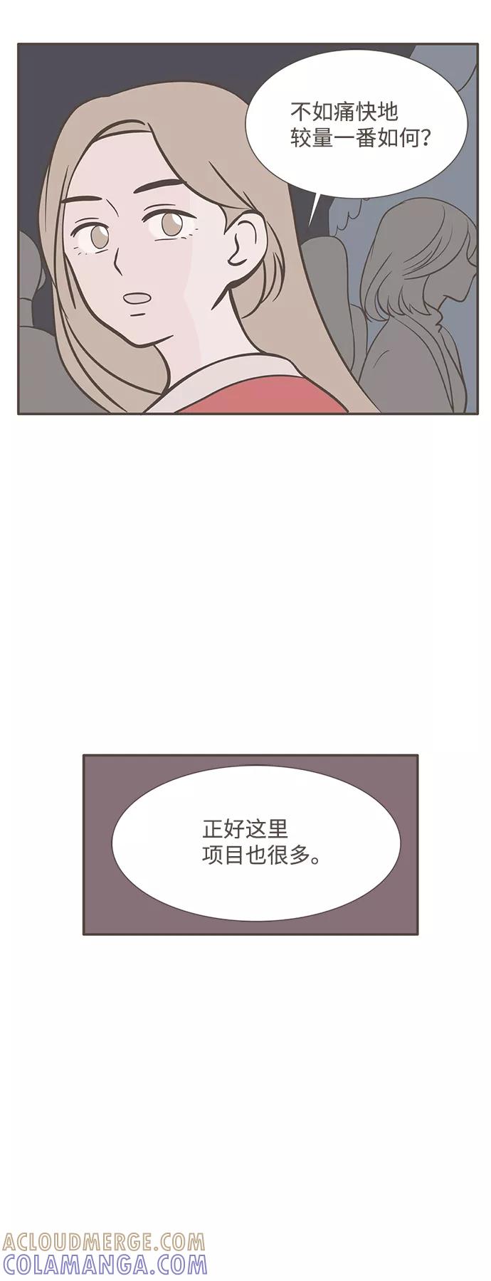 《我的第一个清晨》第26话 第13页