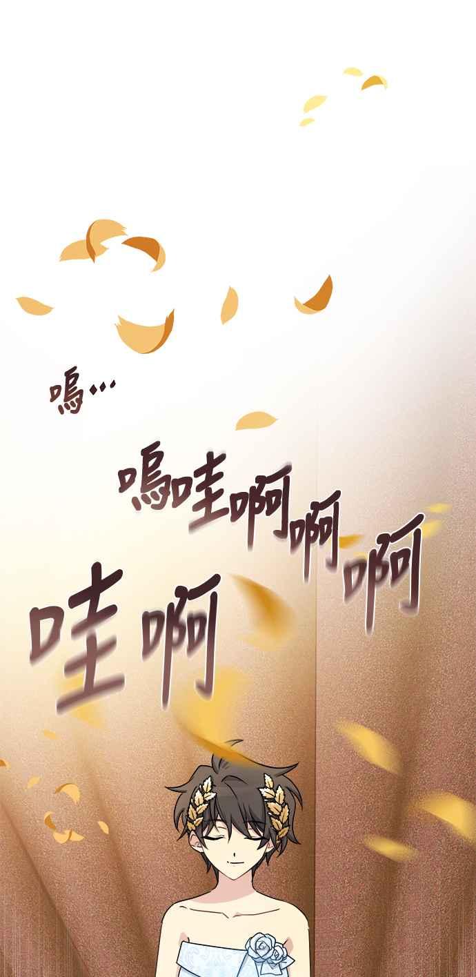 《皇太子妃101》第26话 第51页