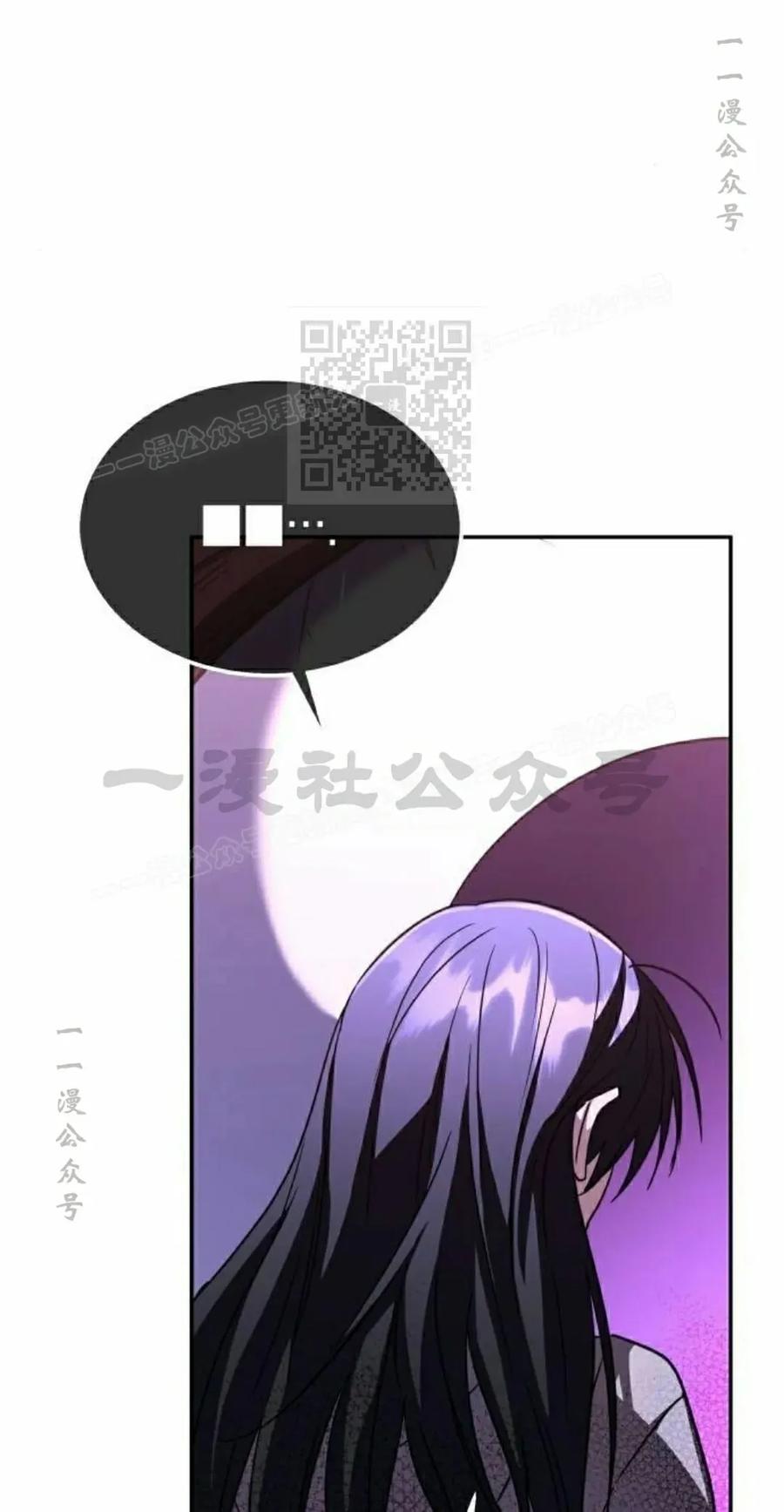 《C级不死坦克回归》第26集 第86页