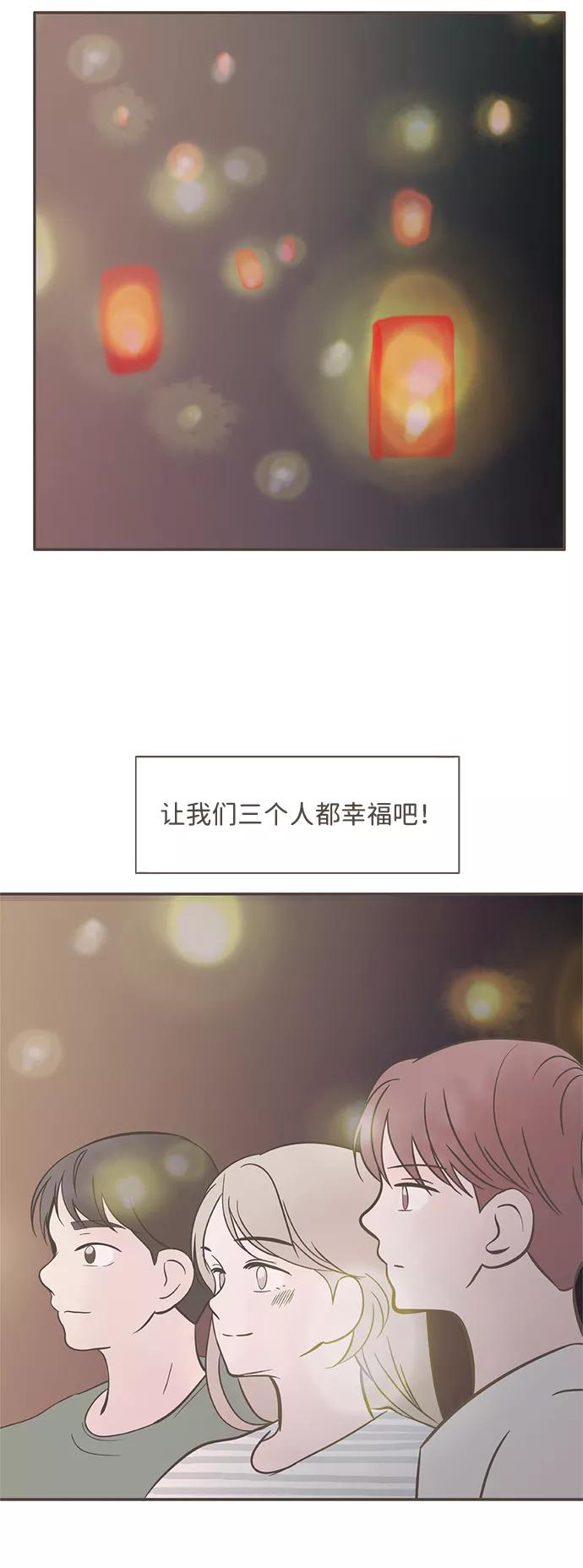 《我的第一个清晨》第26话 第38页
