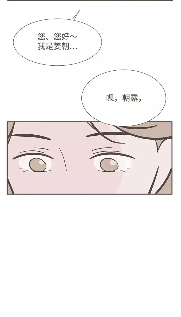《我的第一个清晨》第26话 第24页