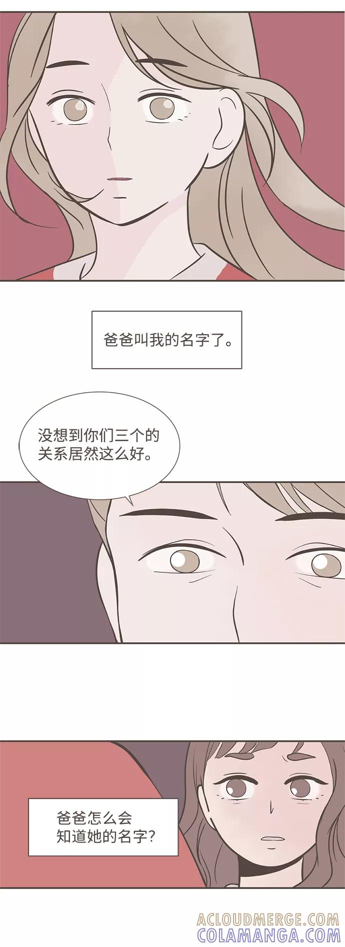 《我的第一个清晨》第26话 第25页