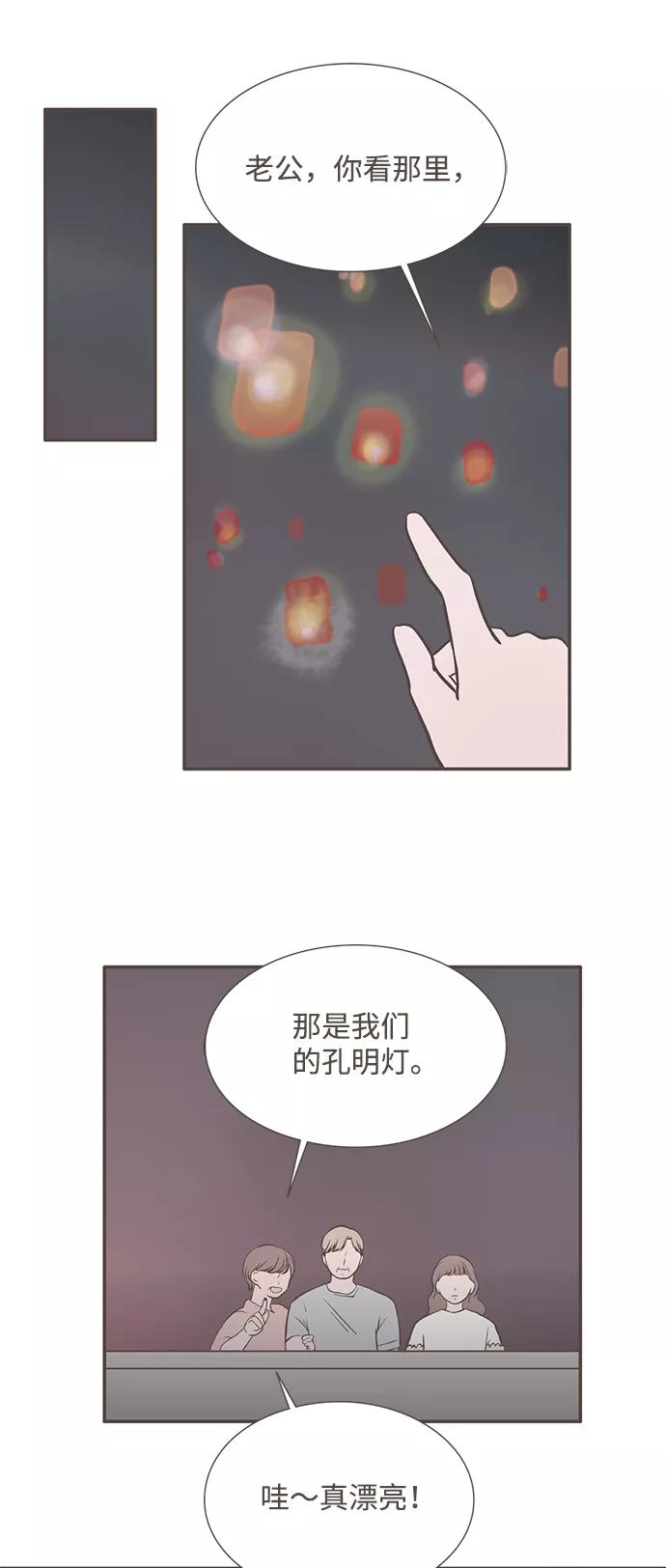 《我的第一个清晨》第26话 第30页