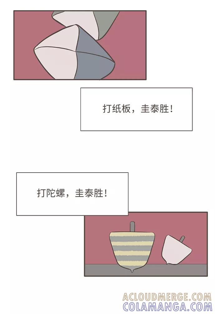 《我的第一个清晨》第26话 第17页