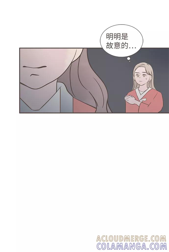 《我的第一个清晨》第26话 第29页
