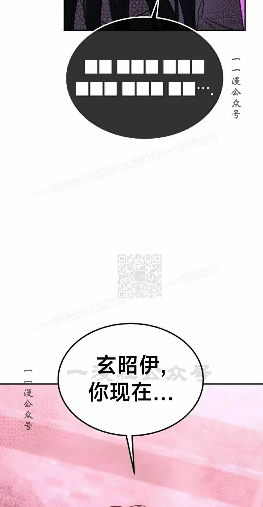 《C级不死坦克回归》第26集 第87页