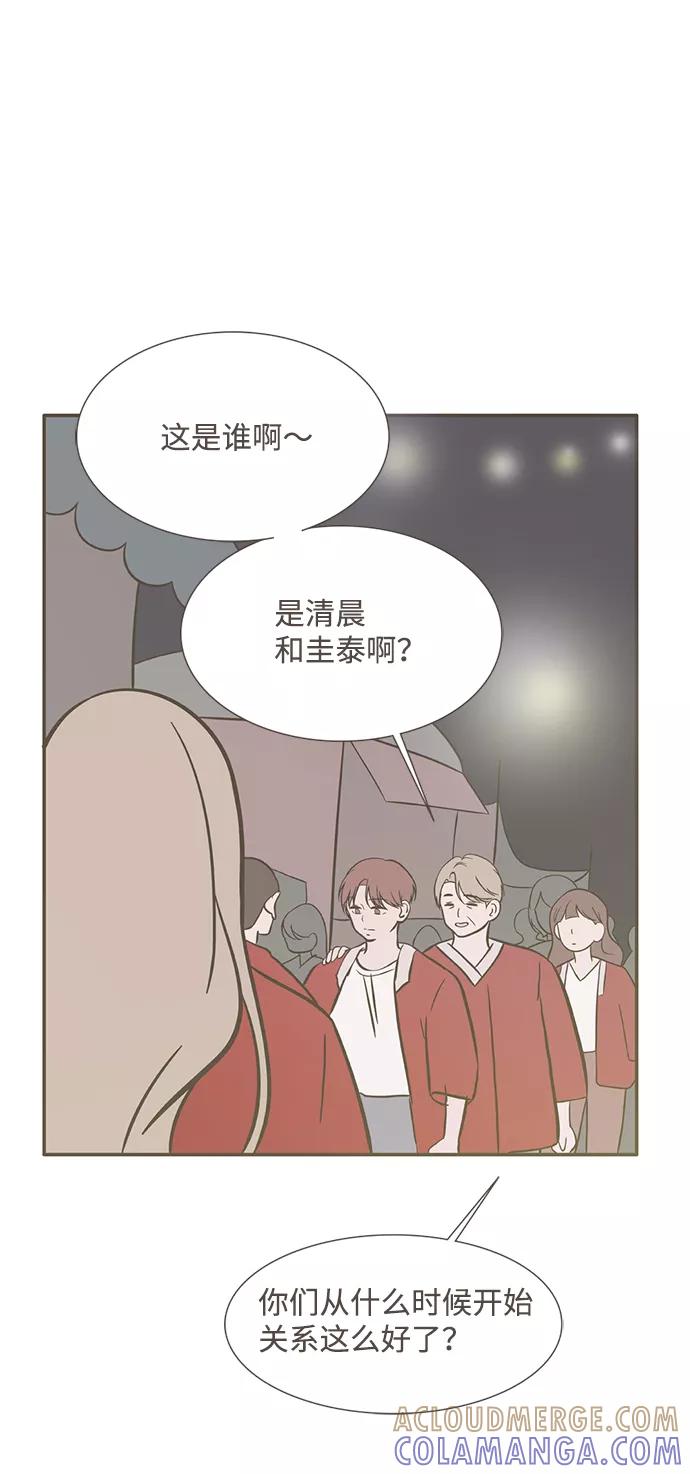 《我的第一个清晨》第26话 第21页