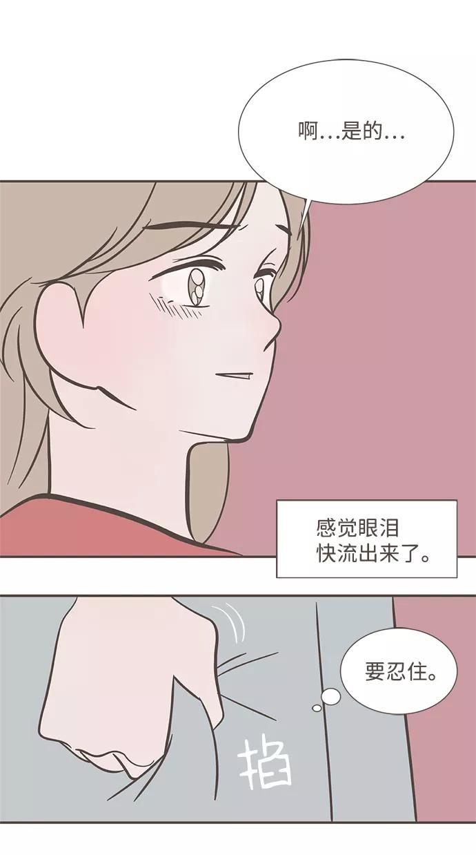 《我的第一个清晨》第26话 第26页