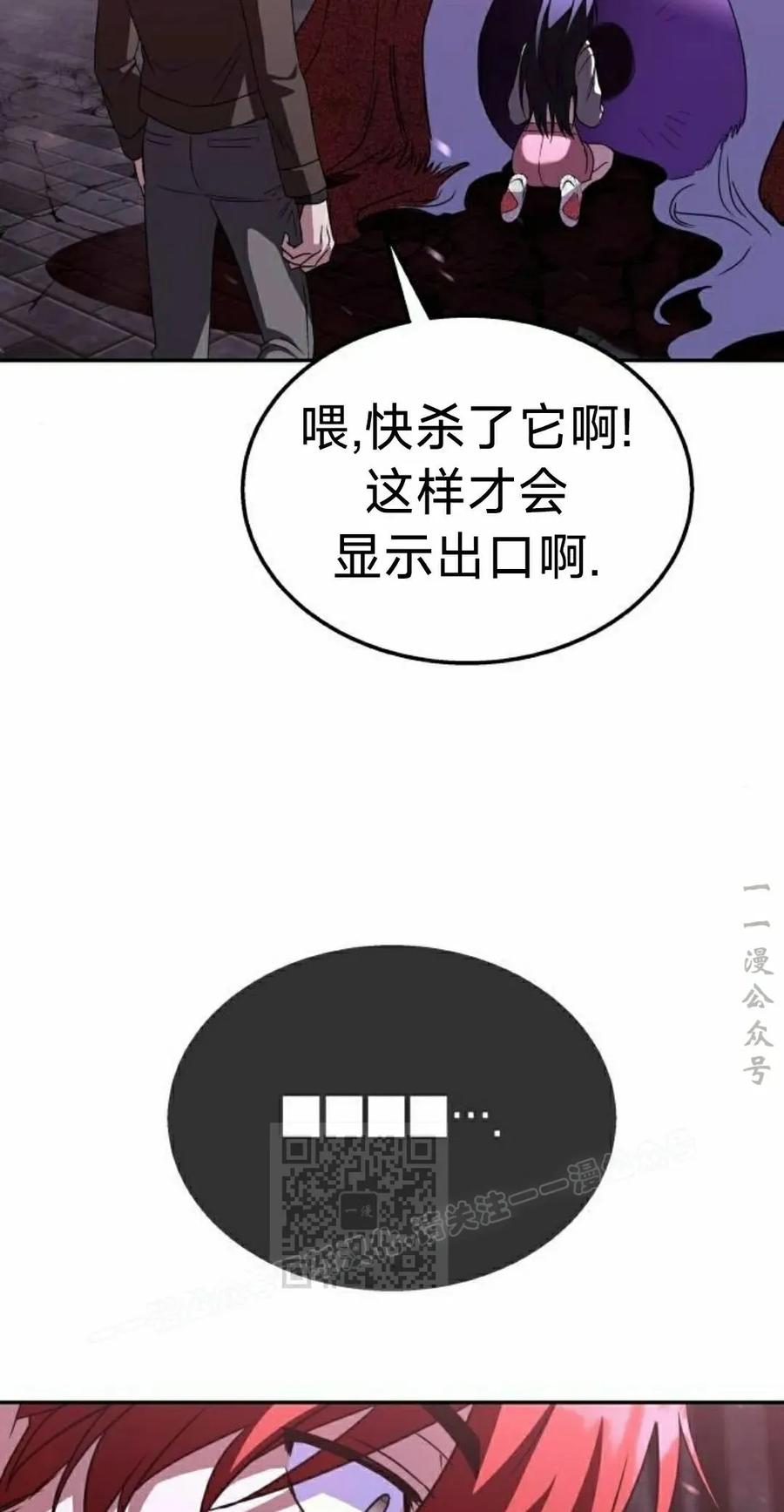 《C级不死坦克回归》第26集 第83页