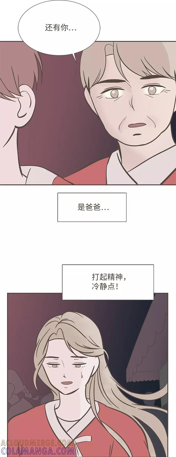 《我的第一个清晨》第26话 第23页