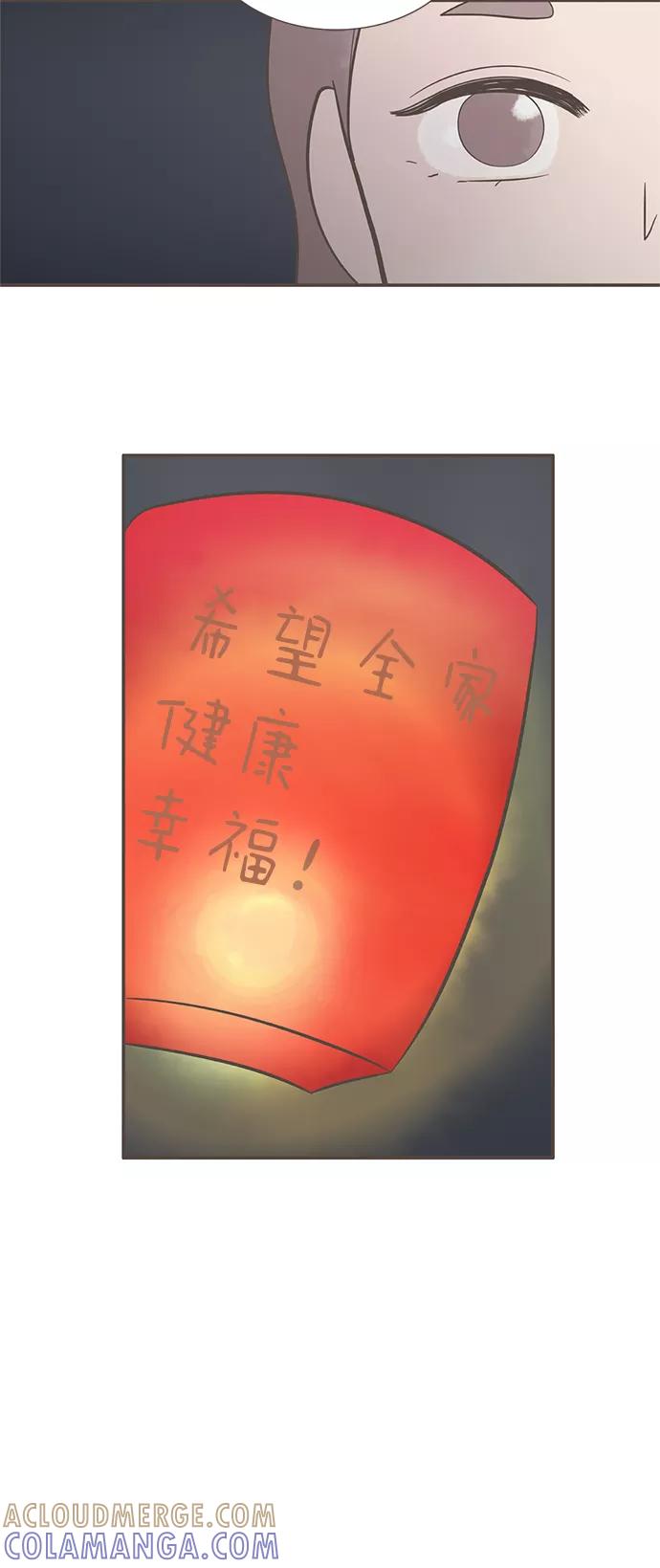 《我的第一个清晨》第26话 第31页