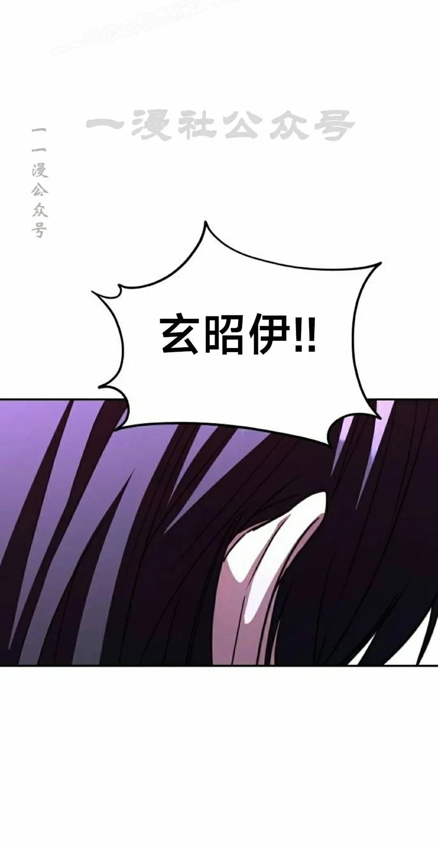 《C级不死坦克回归》第26集 第90页