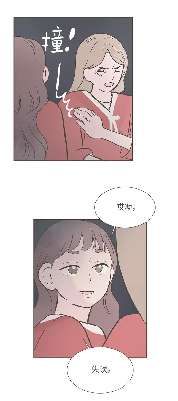 《我的第一个清晨》第26话 第28页