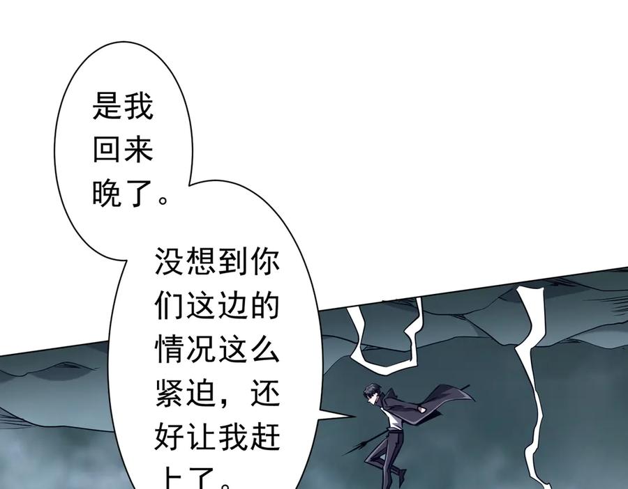 《全球惊悚：开局万亿冥币》第255话 厄山战场！ 第79页