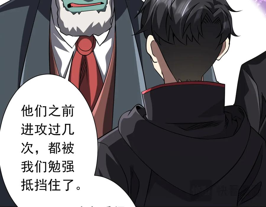 《全球惊悚：开局万亿冥币》第255话 厄山战场！ 第92页