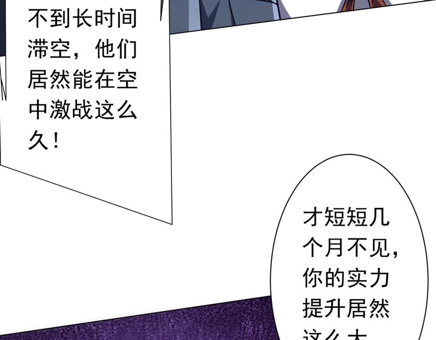 《全球惊悚：开局万亿冥币》第255话 厄山战场！ 第130页