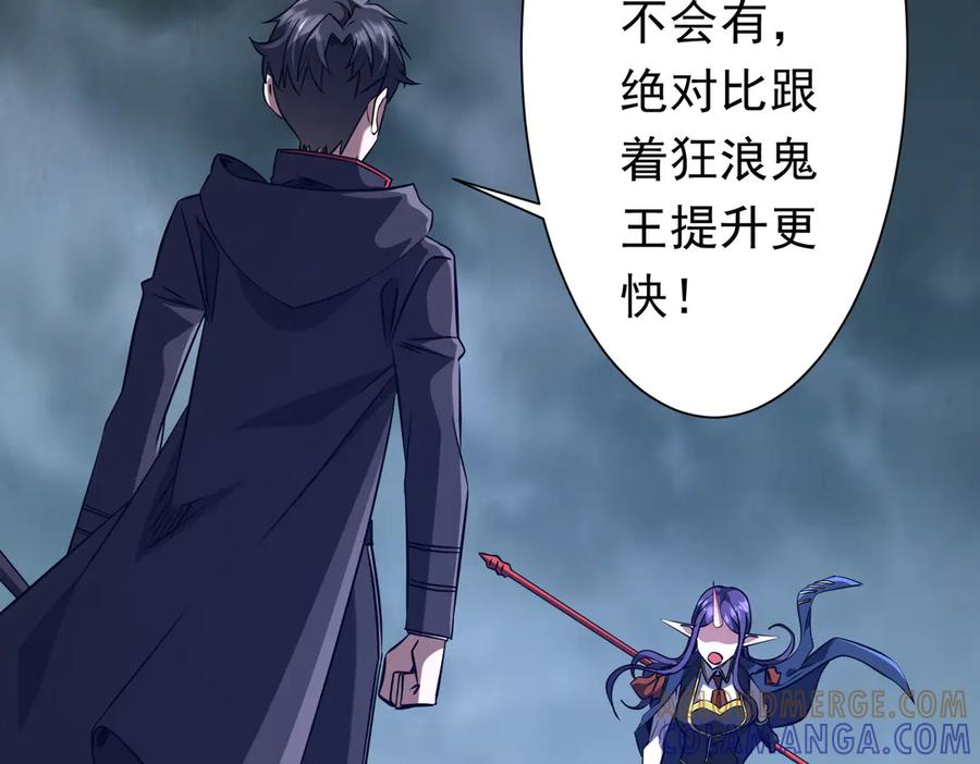 《全球惊悚：开局万亿冥币》第255话 厄山战场！ 第145页