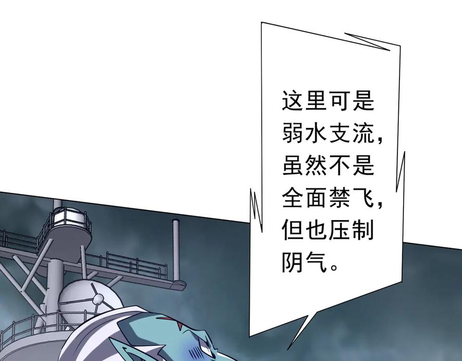 《全球惊悚：开局万亿冥币》第255话 厄山战场！ 第128页