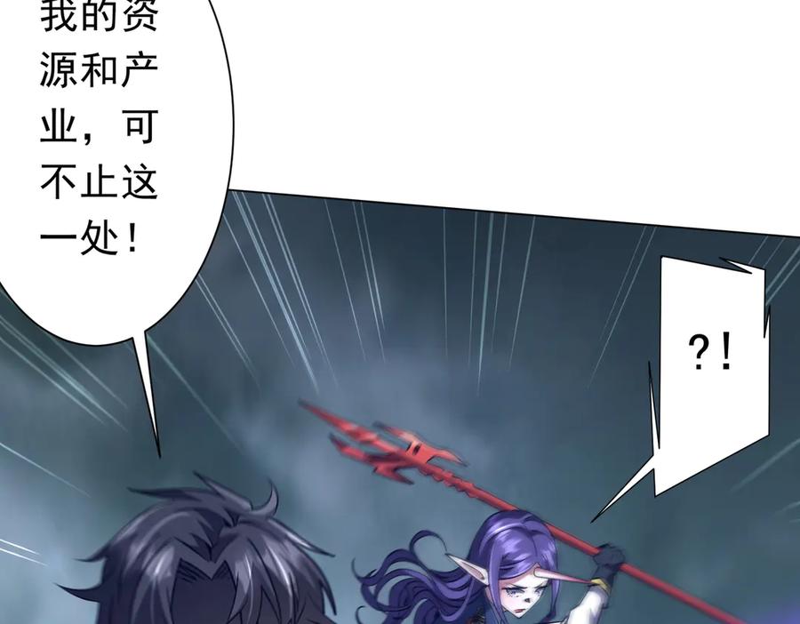 《全球惊悚：开局万亿冥币》第255话 厄山战场！ 第136页