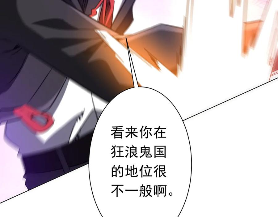 《全球惊悚：开局万亿冥币》第255话 厄山战场！ 第132页