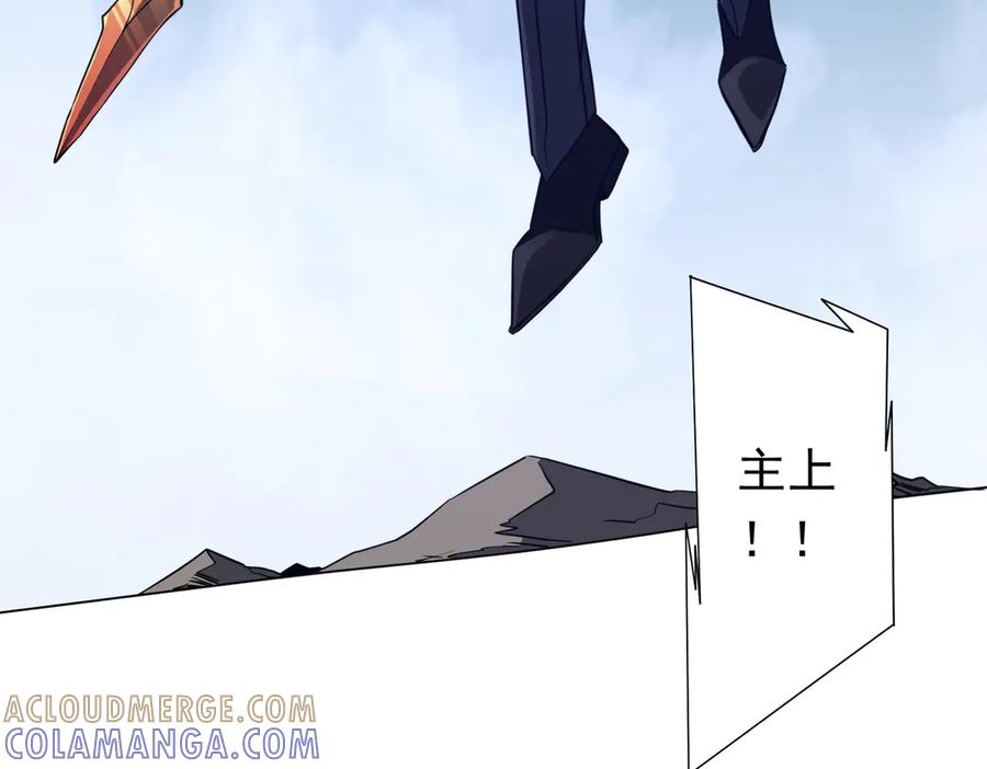 《全球惊悚：开局万亿冥币》第255话 厄山战场！ 第77页