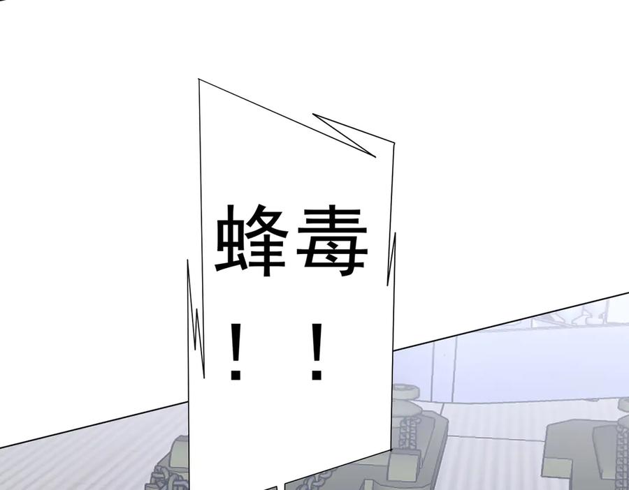 《全球惊悚：开局万亿冥币》第255话 厄山战场！ 第96页