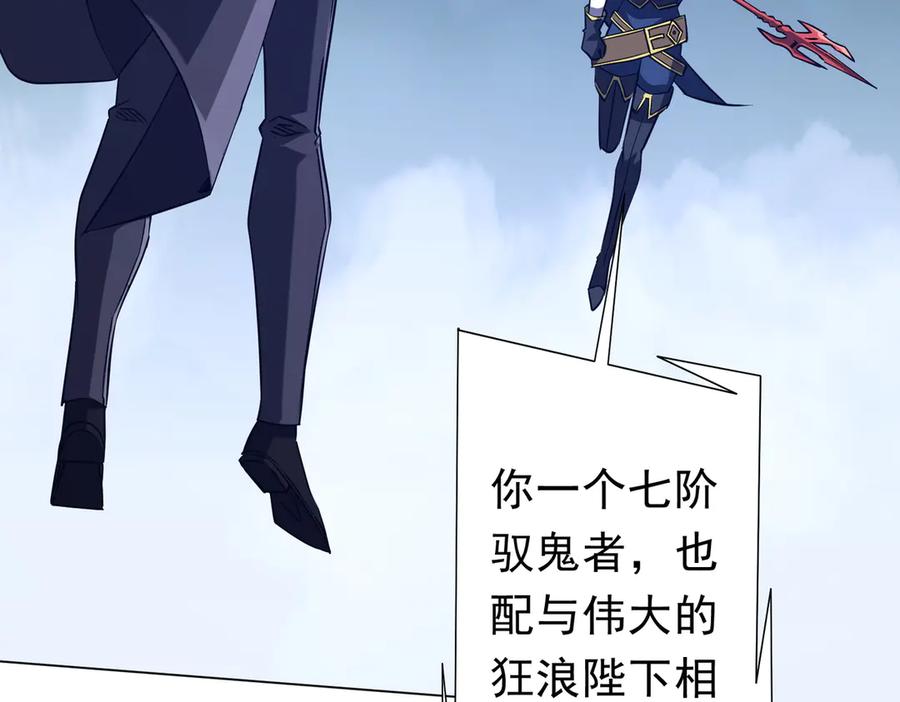 《全球惊悚：开局万亿冥币》第255话 厄山战场！ 第146页