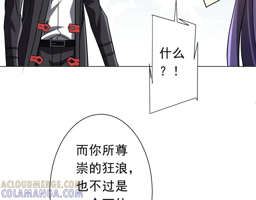 《全球惊悚：开局万亿冥币》第255话 厄山战场！ 第149页