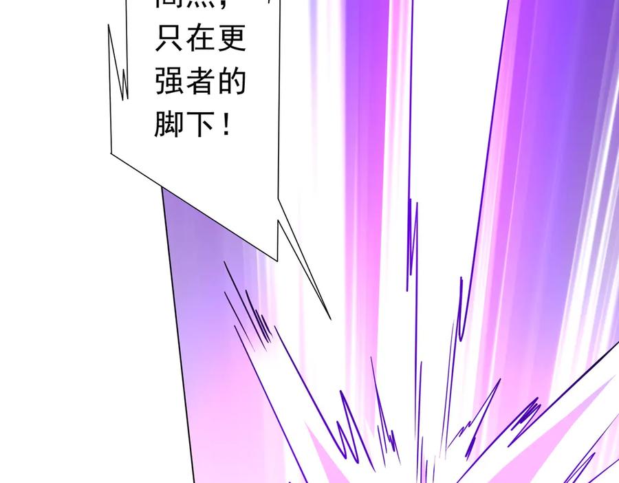《全球惊悚：开局万亿冥币》第255话 厄山战场！ 第110页