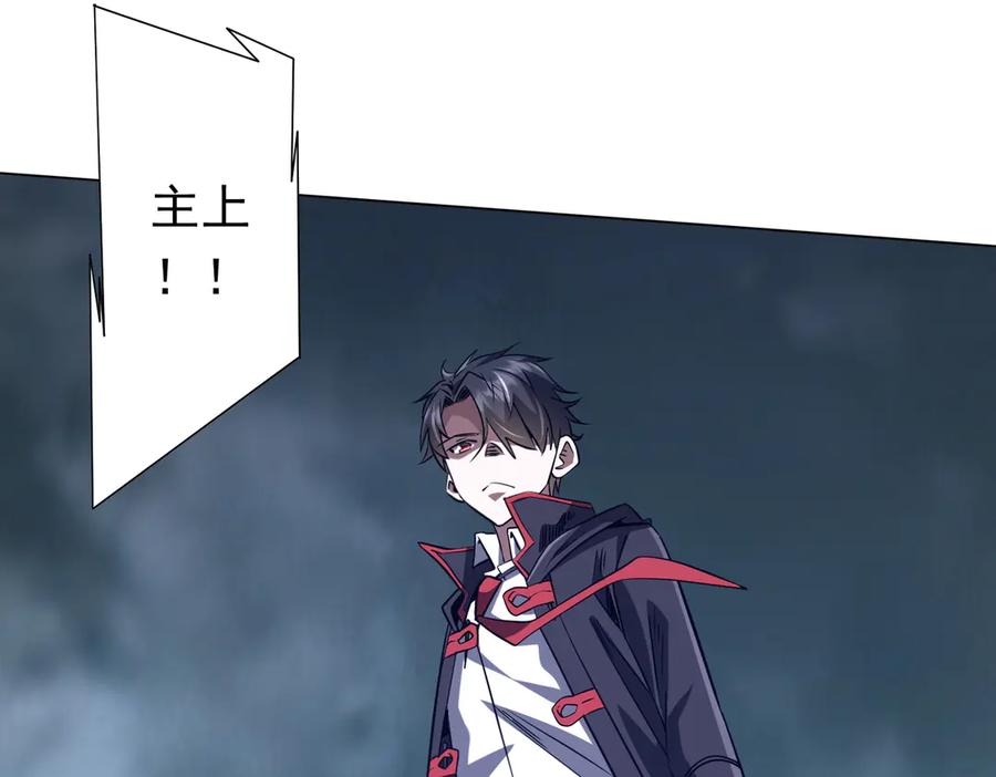 《全球惊悚：开局万亿冥币》第255话 厄山战场！ 第75页