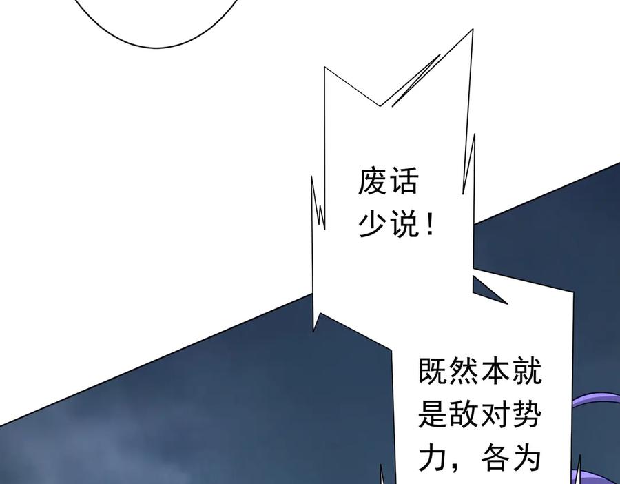 《全球惊悚：开局万亿冥币》第255话 厄山战场！ 第106页