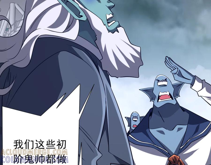 《全球惊悚：开局万亿冥币》第255话 厄山战场！ 第129页