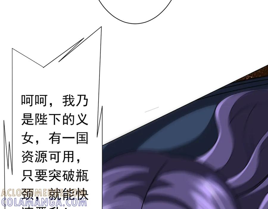《全球惊悚：开局万亿冥币》第255话 厄山战场！ 第133页