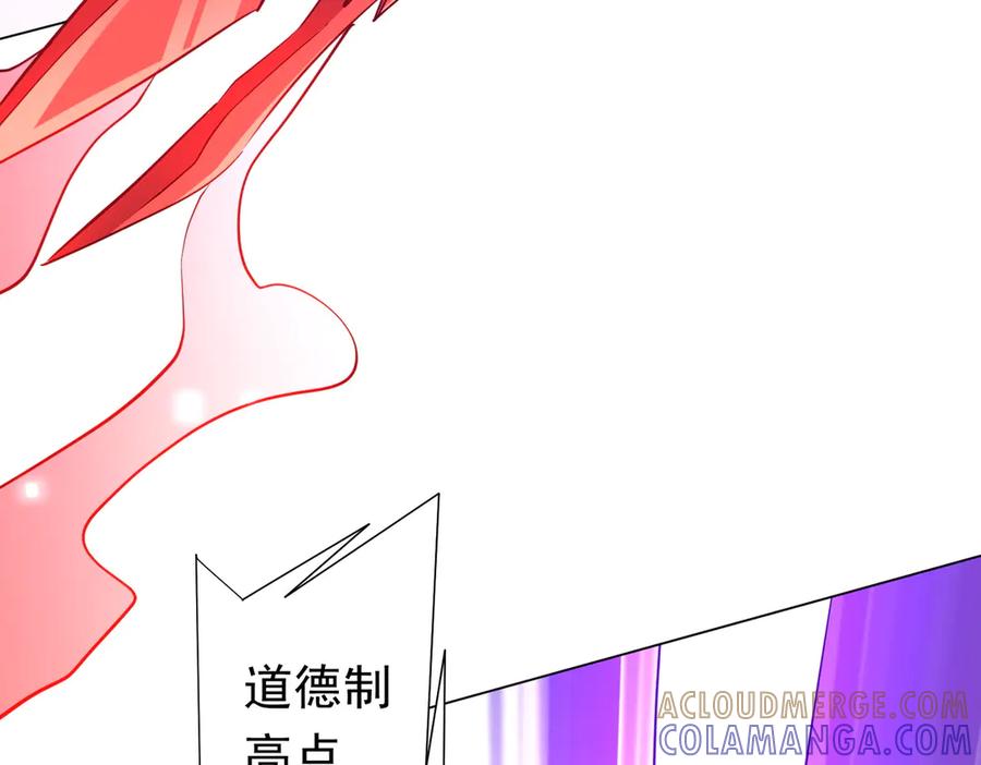 《全球惊悚：开局万亿冥币》第255话 厄山战场！ 第109页